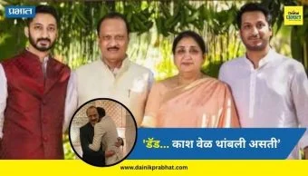 Jay Pawar on Ajit Pawar : 'डॅड... काश वेळ थांबली असती'; जय पवारांची अजितदादांच्या आठवणीत भावुक पोस्ट