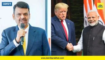 CM Devendra Fadnavis : मैत्रीचा एक नवीन अध्याय! भारत आणि अमेरिकेमधील ऐतिहासिक व्यापार करारावर CM फडणविसांची प्रतिक्रिया