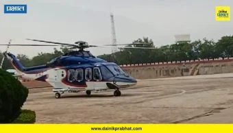 Chhatrapati Sambhajinagar News: एका बड्या महिला मंत्र्याच्या हेलिकॉप्टरमध्ये तांत्रिक बिघाड; मोठा अनर्थ टळला