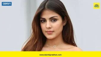 Rhea Chakraborty : सुशांतच्या निधनानंतर अडचणीत आलेल्या रिया चक्रवर्तीचे कमबॅक; ७ वर्षांनी पुन्हा एकदा झाली सज्ज