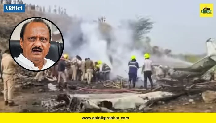 Ajit Pawars plane crash : “नेहमी सोबत असणारे पीए त्यादिवशी कुठे गेले होते?”, अजित पवारांच्या विमान अपघातावरून खासदाराकडून शंका उपस्थित