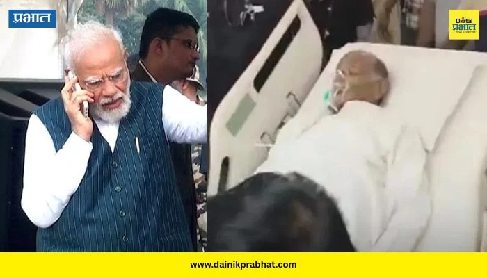 PM Narendra Modi And Sharad Pawar : पंतप्रधान नरेंद्र मोदींचा शरद पवारांना फोन; तब्येतीची केली विचारपूस
