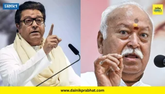 Raj Thackeray Post : "तुम्ही काय करावं हे तुमच्यापाशी, आमच्यासाठी...."; मोहन भागवतांच्या त्या विधानाचा राज ठाकरेंनी घेतला समाचार