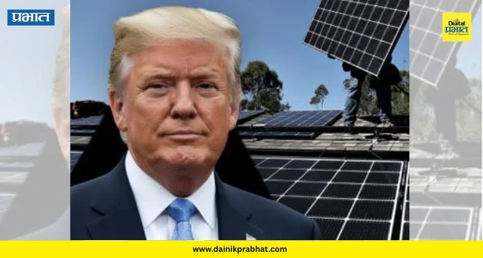 Solar energy sector shares: ट्रम्पांचा भारतीय सौर कंपन्यांवर मोठा घाव! 125% शुल्क लावताच शेअर बाजारात घबराट