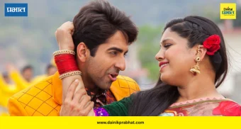 Dum Laga Ke Haisha: ११ वर्षांनंतर पुन्हा गाजतेय ‘दम लगा के हईशा’; नेटफ्लिक्सच्या टॉप-५ मध्ये रोमँटिक ड्रामाची दमदार एन्ट्री!