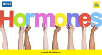 Hormones: हार्मोन्सचे संतुलन बिघडले तर शरीरात होते उलथापालथ! जाणून घ्या हार्मोन्सचे महत्त्व
