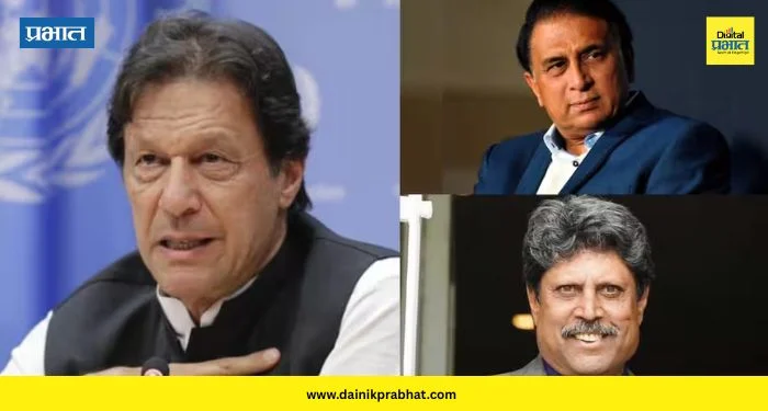 Imran Khan: ‘इम्रान खानला तुरुंगात योग्य वागणूक…’ ; कपिल देव-सुनील गावस्कर यांच्यासह १४ माजी कर्णधारांचे पाकिस्तान सरकारला पत्र