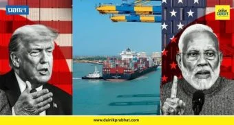 US Tariff Cut India: ट्रम्प यांनी खरी मैत्री निभावली ; भारतावर पाकिस्तान, बांगलादेश अन् चीनपेक्षाही कमी टॅरिफ