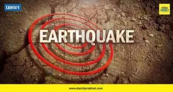 Earthquake In Iran : तीव्र भूकंपाने इराण हादरला ; ५.५ रिश्टर स्केलची तीव्रता ,जगाला अणुचाचण्यांचा संशय