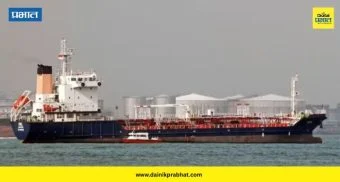 Iran Ships Capture: अमेरिकेने बंदी घातलेली ३ जहाजे भारताकडून जप्त ; इराणशी संबंध असल्याचा दावा