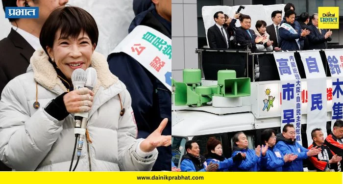 Japan Election: जपानमध्ये पुन्हा एकदा साने ताकाची यांचेच सरकार ; निवडणुकीत विक्रमी विजय