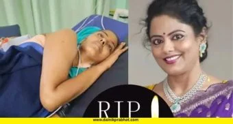 Jaya Vahini Death: ब्रेस्ट कॅन्सरशी झुंज अपयशी; प्रसिद्ध अभिनेत्री जया वाहिनी यांचे निधन, सिनेसृष्टीवर शोककळा