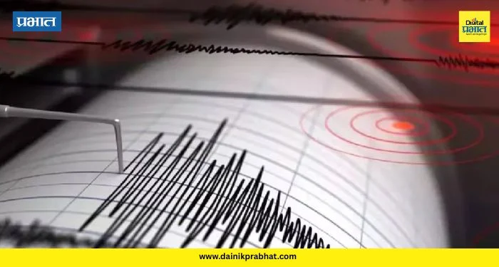 Nashik Earthquake : नाशिकला 4 दिवसांत दोनदा भूकंपाचे धक्के; नागरिकांमध्ये भीतीचे वातावरण