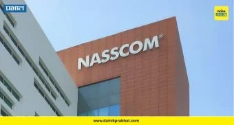 Business News: 'एआय'मुळे आयटी क्षेत्रात भीती नाही, तर संधीच; भारताकडे जगाचे नेतृत्व करण्याची क्षमता - नॅस्कॉम