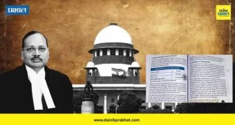 CJI Surya Kant on NCERT: "फक्त माफी मागून चालणार नाही, सर्व पुस्तके मागे घ्या ..." ; सरन्यायाधीशांनी NCERT ला फटकारले