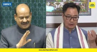 Om Birla: काँग्रेस खासदारांकडून लोकसभा अध्यक्षांना शिवीगाळ ; किरेन रिजिजू यांचा गंभीर आरोप