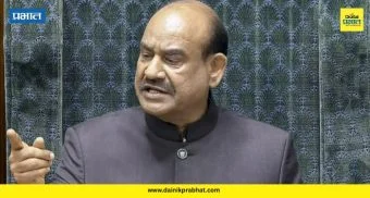 Lok Sabha Speaker: मोठी बातमी ! ओम बिर्ला यांच्याविरुद्ध विरोधकांकडून अविश्वास प्रस्ताव आणण्याची तयारी