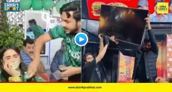 Pakistan Fans Reaction : भारताविरुद्धच्या पराभवानंतर पाकिस्तानी चाहते संतापले! काहींनी TV फोडले, तर कोणी रागात तोंडाला केक फासला