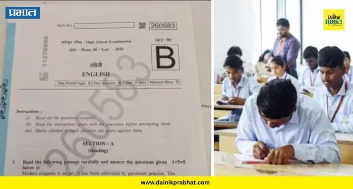 English paper leak: 10 वीचा इंग्रजीचा पेपर फुटला; महिला शिक्षिकेने प्रश्नपत्रिका ठेवली व्हॉट्सॲप स्टेटसवर