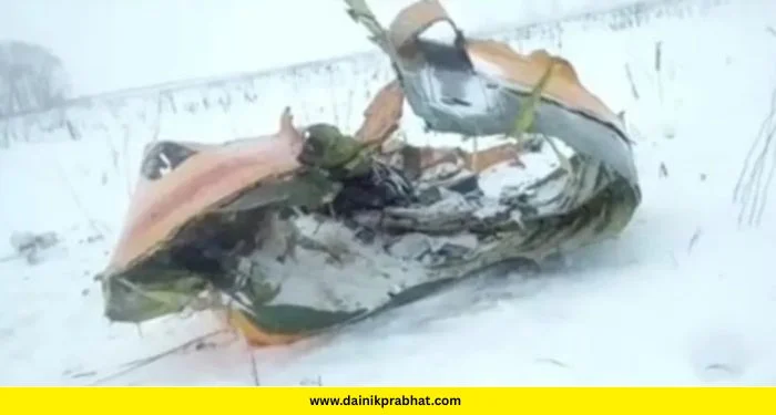 Plane Crash: रशियात प्रशिक्षणार्थी विमान कोसळून भीषण अपघात; तिघांचा मृत्यू