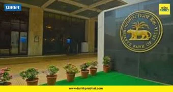 RBI MPC Results: कर्जाचे ईएमआय कमी होणार ? ; आरबीआय उद्या करणार मोठी घोषणा ?