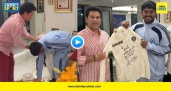 Sachin Tendulkar : आयुष म्हात्रेच्या यशावर सचिनची मोहर! विश्वविजेत्या कॅप्टनला दिली आयुषभर लक्षात राहील अशी 'खास' भेट, पाहा VIDEO