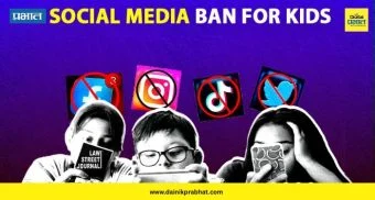 Social Media Ban: देशात लहान मुलांच्या इंस्टाग्राम-फेसबुक वापरावर येणार बंदी? ; सरकारने बनवला प्लॅन