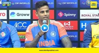 Suryakumar Yadav Statement : 'आम्ही कोलंबोला जातोय, आमची फ्लाईट बुक आहे!' पाकिस्तानच्या बहिष्कारावर सूर्याचे रोखठोक उत्तर