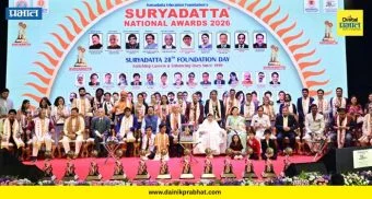 Pune: माजी सरन्यायाधीश उदय लळीत यांच्या हस्ते 'सूर्यदत्त राष्ट्रीय जीवनगौरव' पुरस्कारांचे वितरण