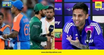 Suryakumar Yadav : सामन्यापूर्वीच हाय-व्होल्टेज ड्रामा! पाकिस्तानी खेळाडूंशी हस्तांदोलन करणार का? सूर्याने दिलं 'रोखठोक' उत्तर