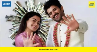 Vijay-Rashmika: ‘विरोश’ची फिल्मी प्रेमकथा अखेर विवाहबंधनात; उदयपूरमध्ये विजय देवरकोंडा-रश्मिका मंदाना यांचा शाही सोहळा