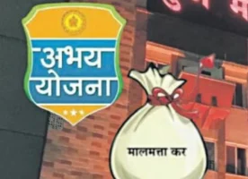 Pune News : सुट्टीच्या दिवशीही भरता येणार मिळकतकर