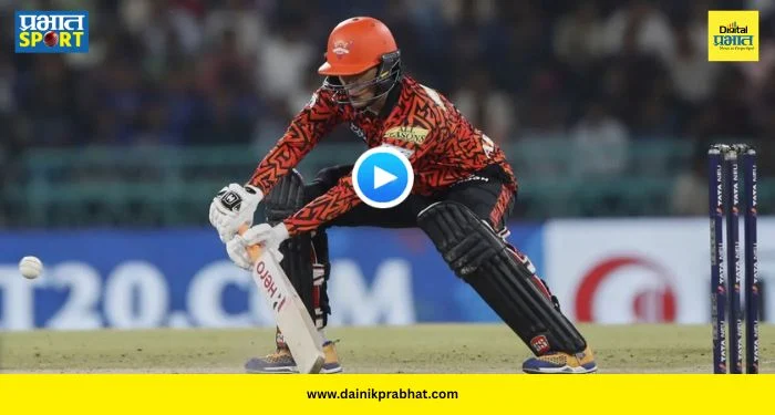 Abhishek Sharma : २८ मार्चपूर्वीच ऑरेंज आर्मीचा थरार! अभिषेक-इशान जोडीने मैदानावर पाडला २५३ धावांचा पाऊस, पाहा VIDEO