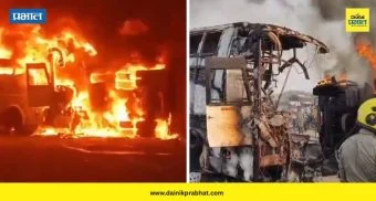 Andhra Pradesh Bus Tragedy: आंध्र प्रदेशात बस-ट्रकचा भीषण अपघात ; १४ प्रवाशांचा होरपळून मृत्यू