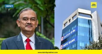 Atanu Chakraborty : एचडीएफसी बँकेचे अध्‍यक्ष अतनु चक्रवर्ती यांचा तडकाफडकी राजीनामा