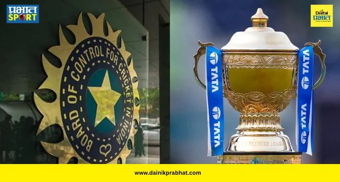 IPL 2026 Fan Park : तिकीट नाही? टेन्शन नको! बीसीसीआयने चाहत्यांना दिली खूशखबर; मोफत पाहता येणार आयपीएलचा लाईव्ह थरार