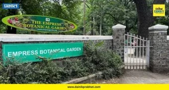 Mundhwa Land : 'बॉटॅनिकल गार्डन'च्या जमिनीचा वाद मिटणार? खारगे समितीचा मोठा निर्णय..वाचा सविस्तर