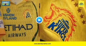 CSK New Jersey : चेन्नई सुपर किंग्सचा नवा अवतार! धोनीच्या ग्रँड एन्ट्रीसह नव्या जर्सीचे अनावरण; पाहा VIDEO