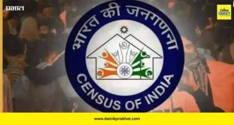 Census 2027: देशात उद्यापासून जनगणनेला सुरुवात ; वैयक्तिक माहिती राहणार गुप्त तर लिव्ह इनचे जोडपे विवाहितांच्या यादीत ; वाचा आणखी मह्त्वाचे मुद्दे