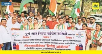 Pune News : पुण्यात काँग्रेसचा एल्गार! गॅस दरवाढीवरून मोदी सरकारवर हल्लाबोल; गॅस टंचाईचा मुद्दा तापला