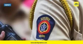 Crime News : खाकीला काळिमा ! पोलिसचं बनले चोर; 'एवढ्या' लाखांची केली फसवणूक