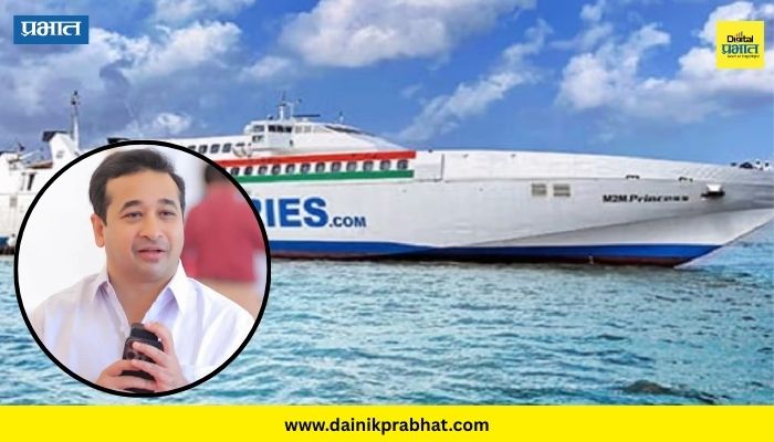 Nitesh Rane : कोकणात जलवाहतुकीचा नवीन अध्याय.! नितेश राणे यांच्या हस्ते मुंबई ते विजयदुर्ग रो-पॅक्स फेरीचा प्रारंभ