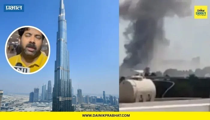 Israel vs Iran War : बॅाम्बस्फोटांचे आवाज…बुर्ज खलिफा परिसरात धुराचे लोट..; मुंबईत परतल्यानंतर प्रवाशाने सांगितला थरारक अनुभव