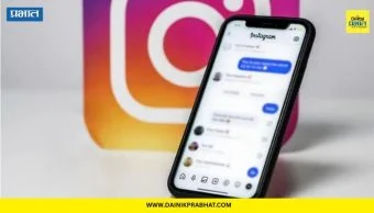 Instagram End-to-End Encryption : इंस्टाग्रामवरील चॅटिंग सुरक्षित राहणार नाही; महत्त्वाचे फीचर होणार बंद