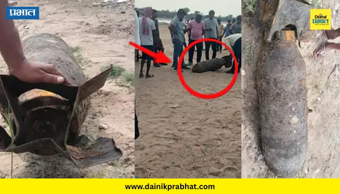 Jharkhand : झारखंड हादरलं.! उत्खननात सापडला अमेरिकन बॉम्ब; सांकेतिक खुणांनी वाढलं रहस्य