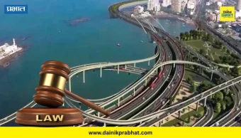 Mumbai Coastal Road : वर्सोवा-भाईंदर कोस्टल रोडचा मार्ग मोकळा; 'ती' याचिका सर्वोच्च न्यायालयाने फेटाळली