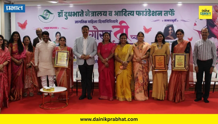 Pune News : महिला दिनानिमित्त `गौरव तीच्या कर्तृत्वाचा` कार्यक्रम उत्साहात संपन्न