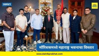 Mauritius Maharashtra Bhavan Inauguration : मॉरिशसमध्ये मराठी संस्कृतीचा विस्तार; महाराष्ट्र भवनाच्या वास्तूचा भूमिपूजन रवींद्र चव्हाणांच्या उपस्थितीत सोहळा संपन्न