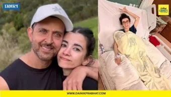 Saba Azad Hospitalised: हृतिक रोशनची गर्लफ्रेंड सबा आझाद रुग्णालयात दाखल; चाहत्यांना केलं 'हे' आवाहन