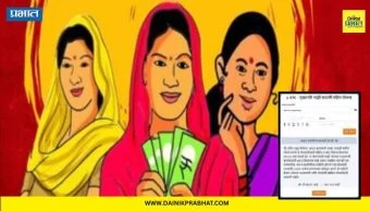 Ladki bahin Yojana: लाडक्या बहिणीनों... चूक दुरुस्त करण्यासाठी उरले फक्त काही तास; 71 लाख महिला योजनेतून बाहेर